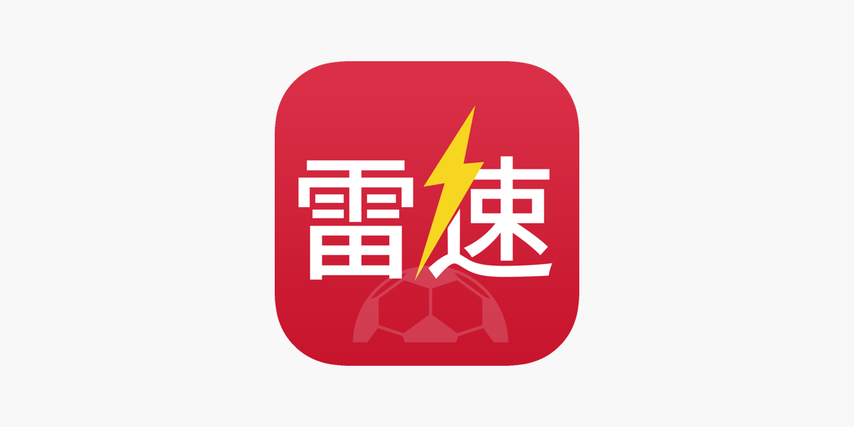 雷速体育-雷速比分官网-足球篮球直播平台