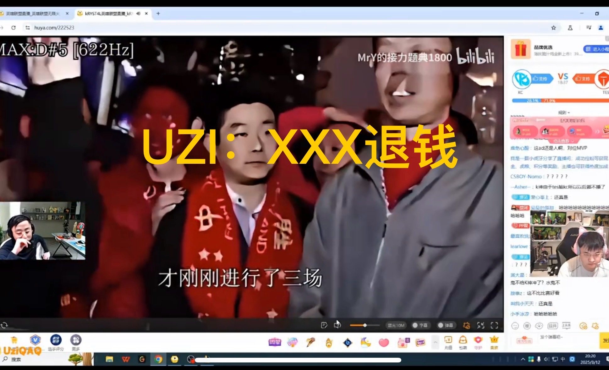 包含Uzi连续三场比赛得分超过精彩发挥，TES挑战极限！的词条